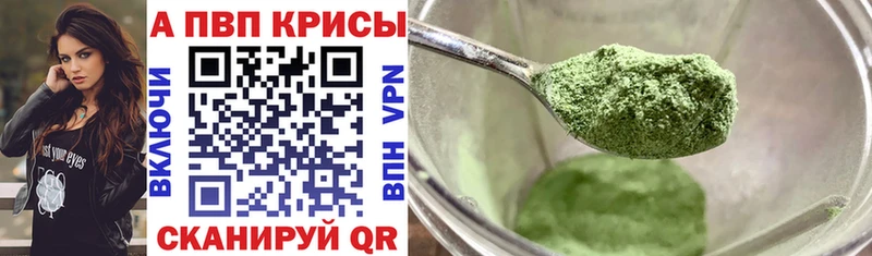 A-PVP Crystall  как найти наркотики  Кострома 