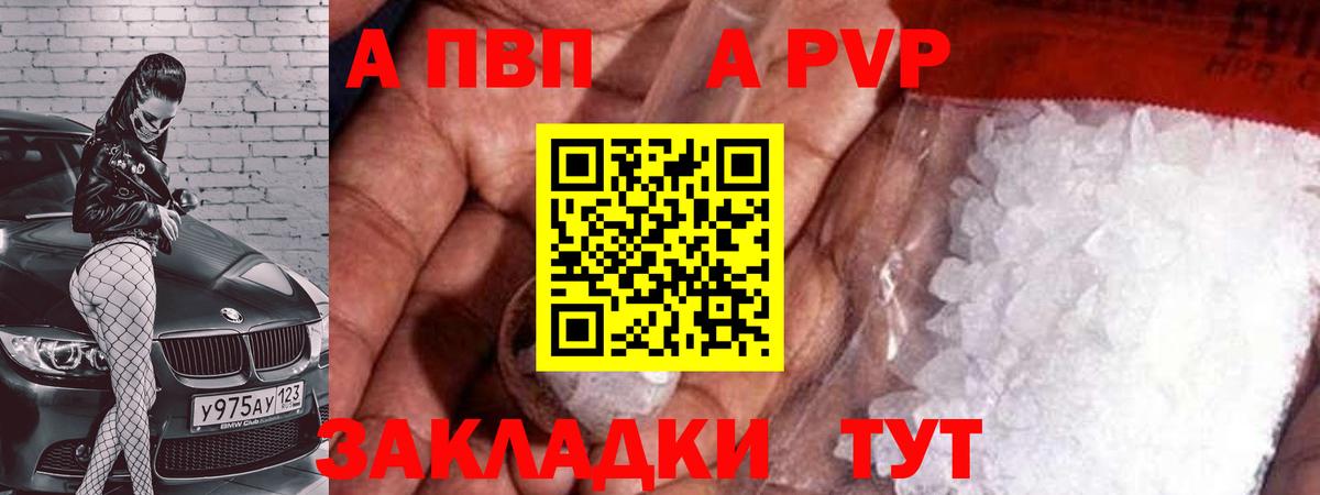 где найти наркотики  Alpha-PVP VHQ  Вход с VPN  APVP Соль  Кострома  Alfa_PVP Соль 