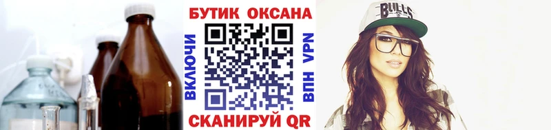 Бутират бутик  Кострома 