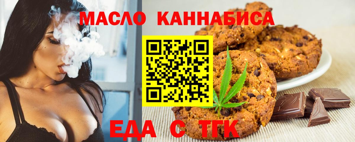 Кострома  Cannafood конопля  Вход с VPN 