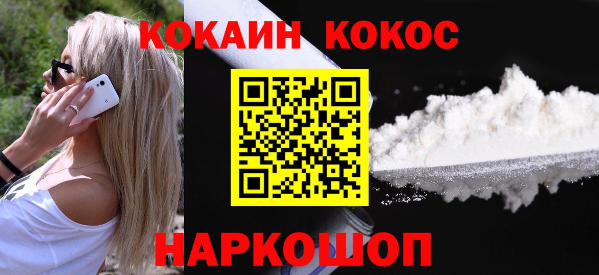 Кострома  COCAIN Fish Scale  цены   Кокаин VHQ  Вход с VPN 