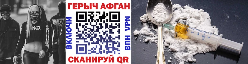 Героин хмурый  Кострома 