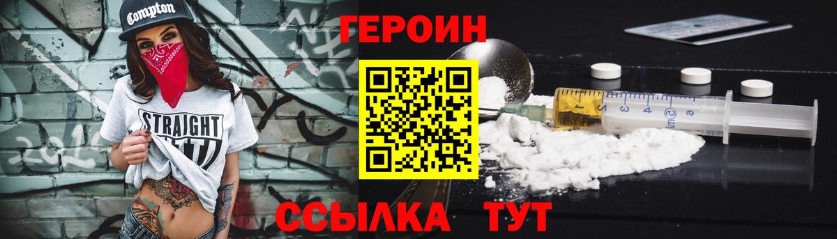 Кострома  Героин гречка  Вход с VPN 
