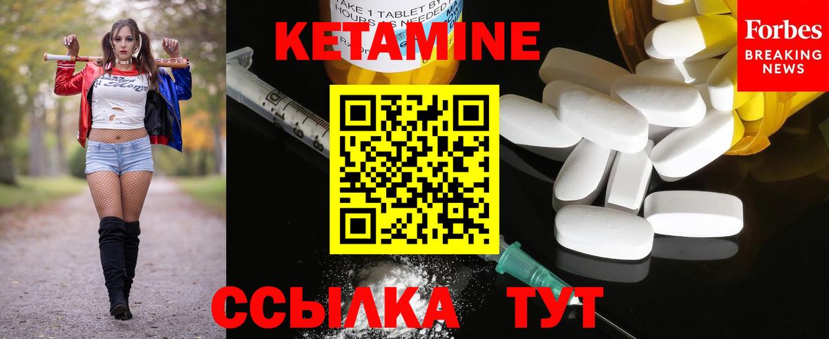 КЕТАМИН ketamine Кострома