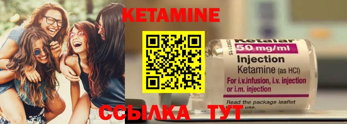 Кострома  КЕТАМИН VHQ  Вход с VPN 