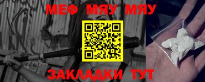 меф VHQ Кимры