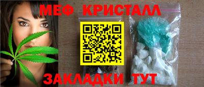 меф VHQ Кимры