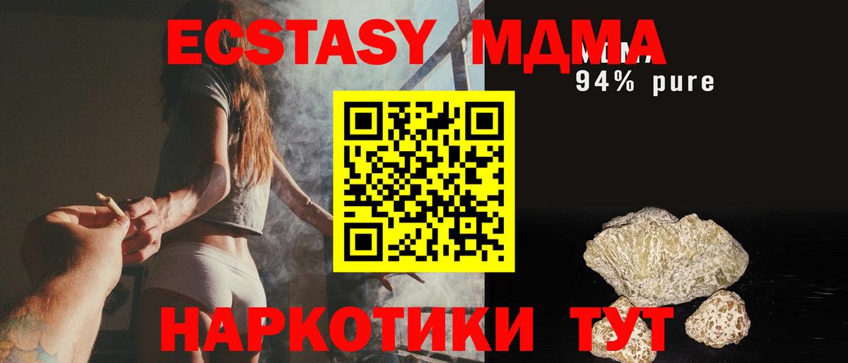 MDMA crystal  MDMA  МДМА кристаллы  Кострома  Вход с VPN 