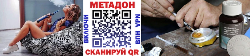 Метадон VHQ  Кострома 