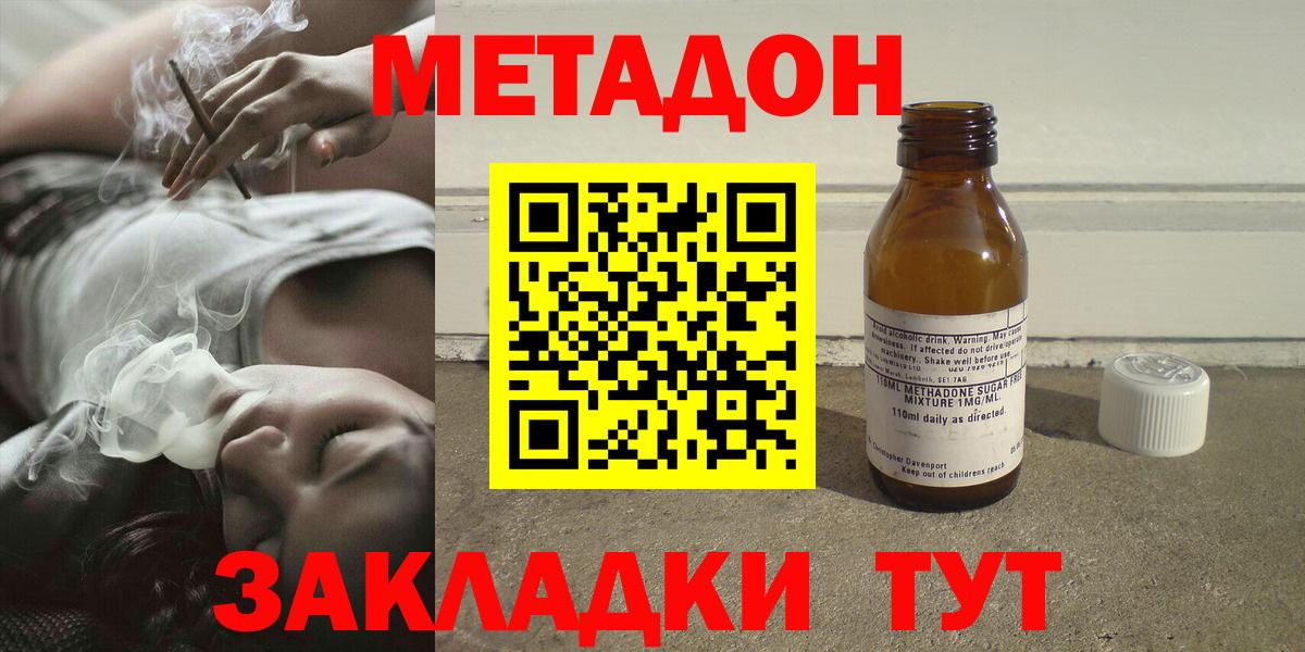 гидра зеркало  Метадон кристалл  Вход с VPN  Кострома 