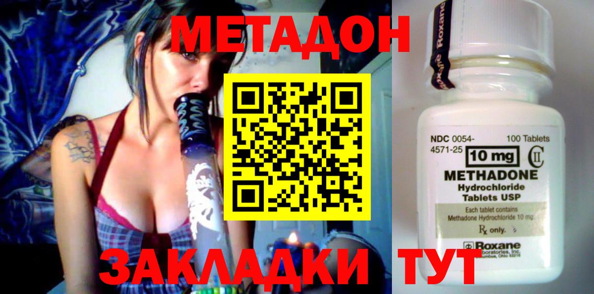 МЕТАДОН VHQ Кострома