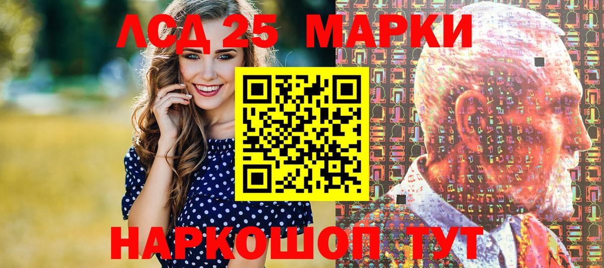 Кострома  Марки 25I-NBOMe 1500мкг  Вход с VPN 