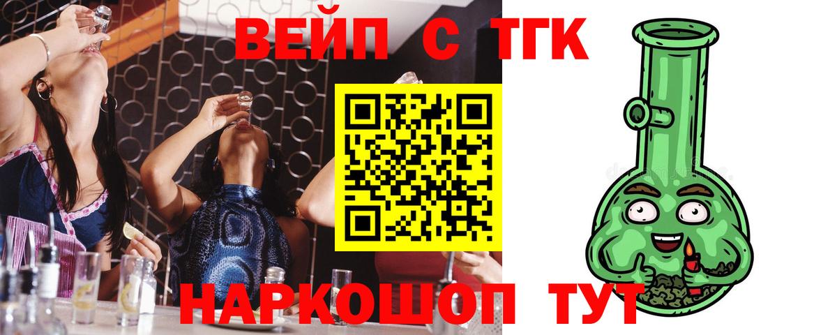 Дистиллят ТГК гашишное масло  Вход с VPN  Кострома 